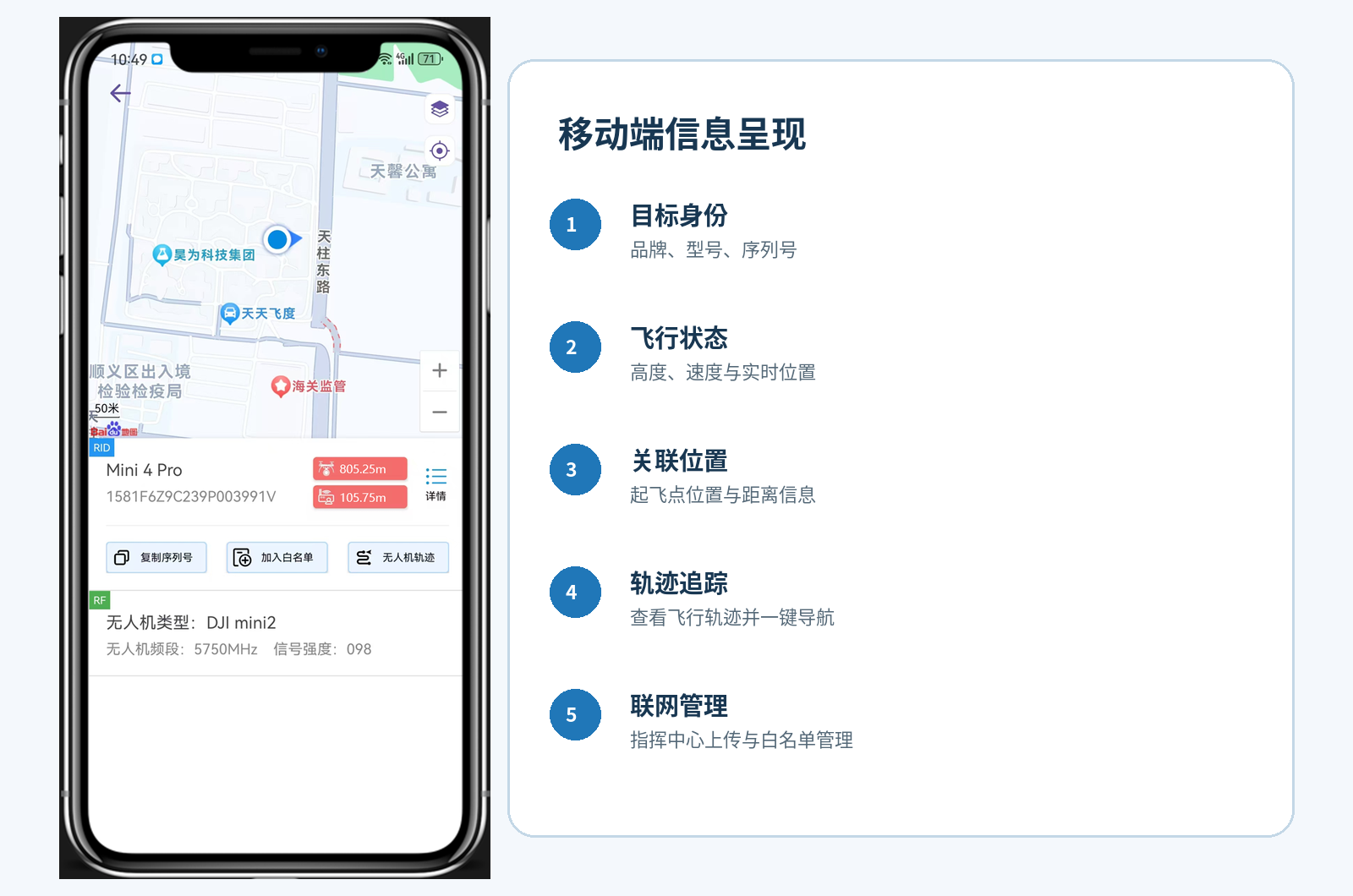KT-LT200 配套终端界面
