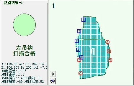 KTCY-LS2000 正常吊挂状态识别结果